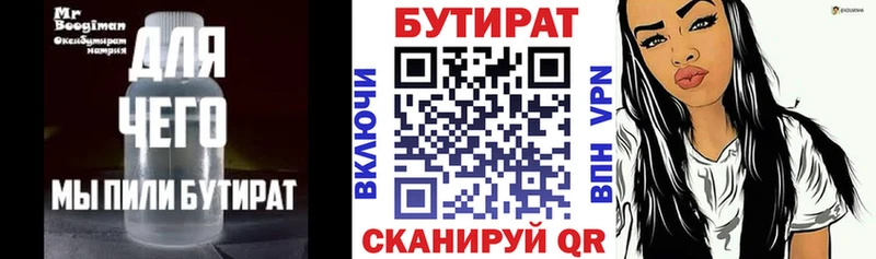Бутират оксана  кракен ONION  Кадников 