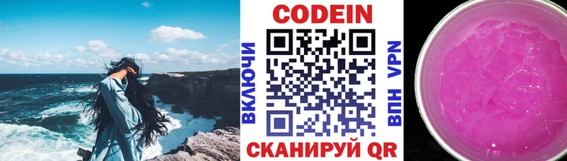 OMG сайт  Кадников  Кодеин Purple Drank  купить наркоту 