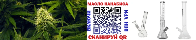 ТГК THC oil  Кадников 